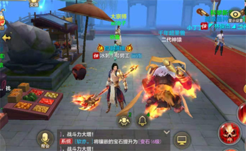 《新天龙八部手游》交易模式攻略介绍