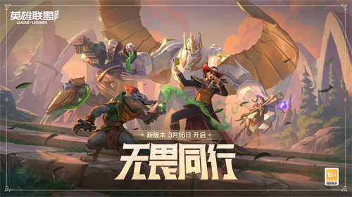 英雄联盟手游国服什么时候上线-英雄联盟手游国服上线时间一览