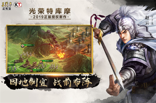 有趣的新三国手游有哪些-可玩性高的三国游戏推荐2023