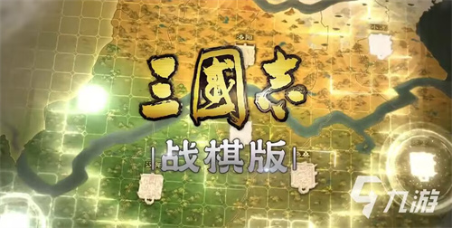 三国志战棋版武将升星教程-三国志战棋版武将升星攻略分享