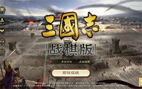 三国志战棋版阵容搭配排行榜-三国志战棋版强势阵容介绍