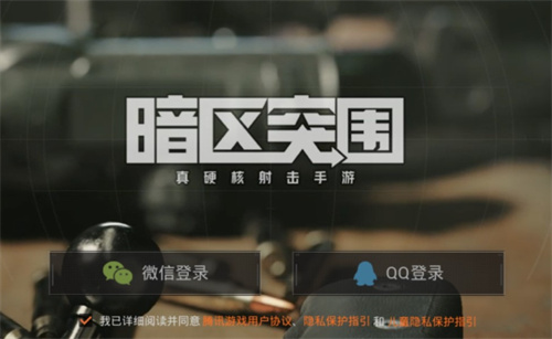 《暗区突围》农场封锁区捡垃圾攻略