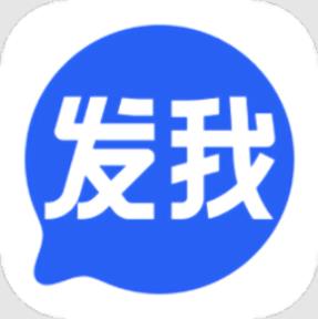 发我app