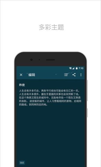 简笔记app下载 v5.23.10官方安卓版1