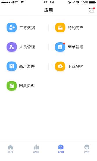 ʢapp v1.2.1׿0