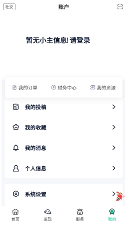 舜舜游戏盒下载 v5.0.1安卓最新版0