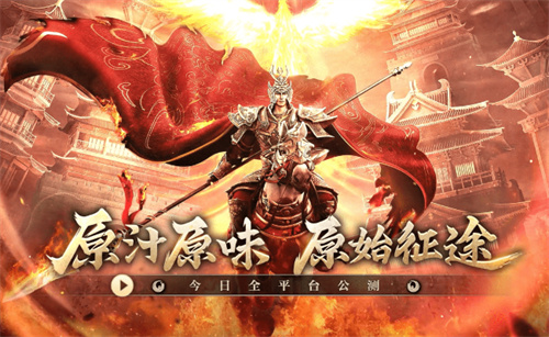 《原始征途》新手怎么玩 玩法攻略