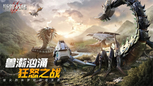 2023耐玩的恐龙游戏top10-经典的手游恐龙游戏排行榜