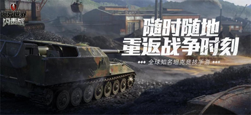 一战题材相关的游戏推荐2023-好玩的一战手游排行榜