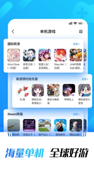 光环助手应用宝版本下载 v5.33.2安卓盒子版1