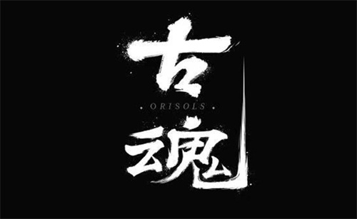 《古魂》新手怎么玩 攻略介绍