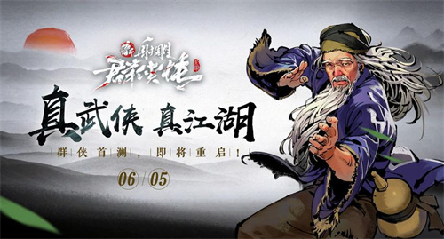 新射雕群侠传至臻张无忌阵容怎么搭配-张无忌阵容搭配攻略