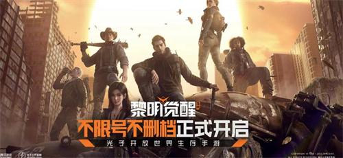 盘点打丧尸可以联机的游戏大全-2023联机打丧尸的手游排行榜