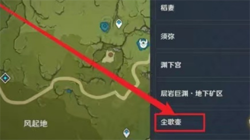 原神红色染料获得的方法步骤-原神红色染料如何获得