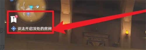 原神如何开启深处的房间-原神设法开启深处房间的方法步骤