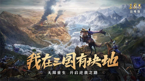 最好玩的手游策略类游戏下载合集-2023手机策略游戏下载Top5