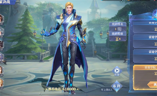 《斗罗大陆魂师对决》 剑仙尘心魂环搭配攻略