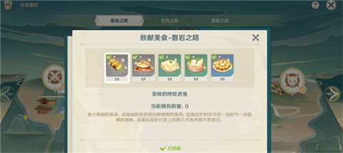 原神食物怎么获得-原神食物获得方法攻略