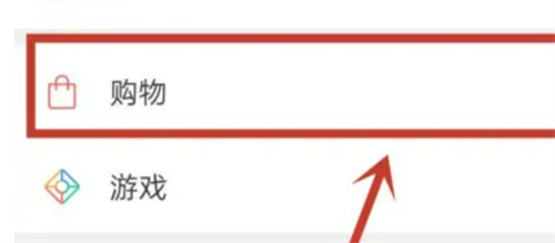 微信购物订单在哪里查看-微信购物订单查看的方法步骤