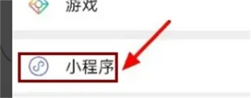 微信查找我的订单的方法步骤-微信如何查找我的订单