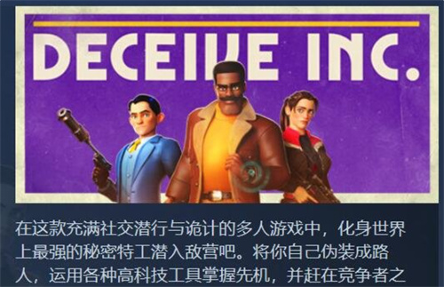 欺骗公司游戏特色介绍-欺骗公司游戏怎么玩