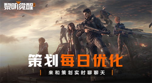 《黎明觉醒：生机》策划优化，古风建筑有更新！