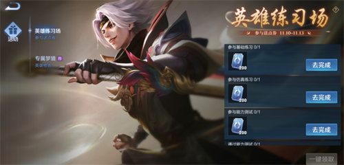 《王者荣耀》体验服停机公告，请先看测试新内容！