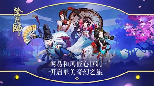 阴阳师怎么配置阵容-阴阳师配置阵容推荐