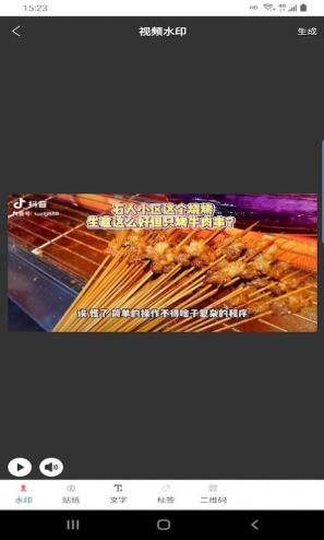 卓冠水印下载 v2.2.1 安卓版 2