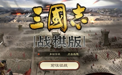 《三国志战棋版》荀彧武将玩法 玩法攻略