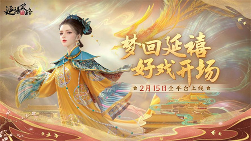 免费的扮演宫女升级的宫斗游戏介绍-2023有哪些好玩的宫斗游戏