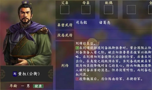 《三国志战棋版》黄权武将怎么玩 玩法攻略