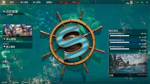 《沉浮》正式版3月10日发售