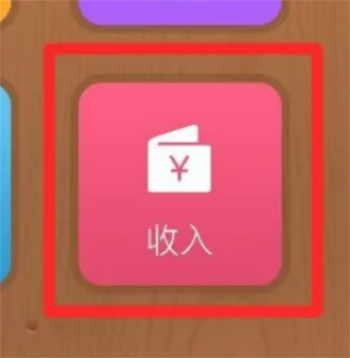 微店修改银行卡信息的方法步骤-微店如何修改银行卡信息