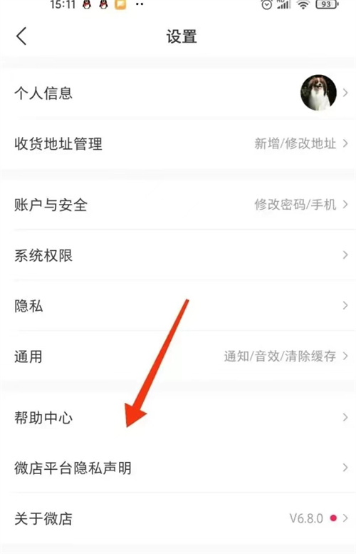 微店虚拟发货收货的方法-微店虚拟发货如何收货