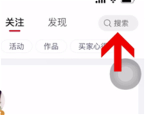 微店搜索店铺的方法步骤-微店如何搜索店铺