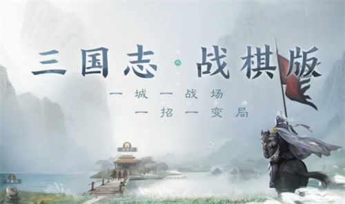 《三国志战棋版》孙乾武将玩法 孙乾玩法攻略