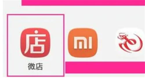 微店收入的钱查看的方法步骤-微店收入的钱如何找到并查看