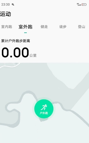 微步运动app下载 v1.1.58安卓版0