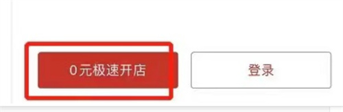 微店注册开店流程的方法步骤-微店如何注册开店流程