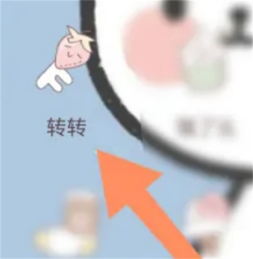 转转付定金的方法步骤-转转如何付定金