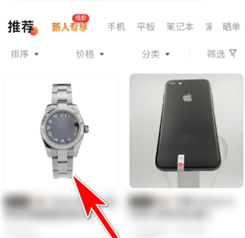 转转复制商品分享链接的方法步骤-转转如何复制商品分享链接
