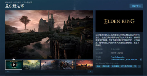 《艾尔登法环》SteamDB即将迎来光追模式