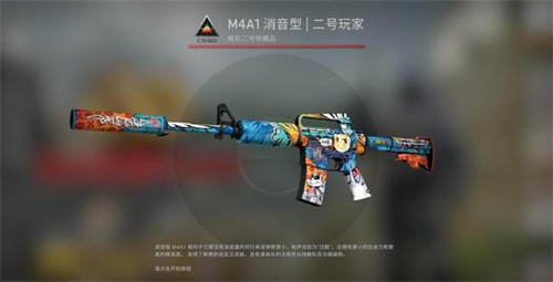 网传"CSGO2"皮肤饰品能够保留