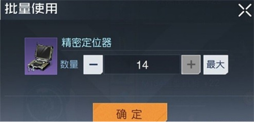 黎明觉醒物资定位器使用攻略 物资定位器怎么使用