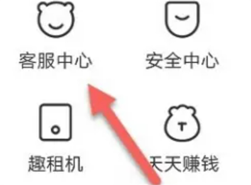转转收货被骗在保护中退款的步骤-转转收货被骗在保护中怎样退款