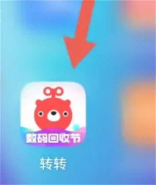 转转设置收款方式的方法步骤-转转如何设置收款方式
