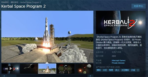 《坎巴拉太空计划2》Steam口碑下滑