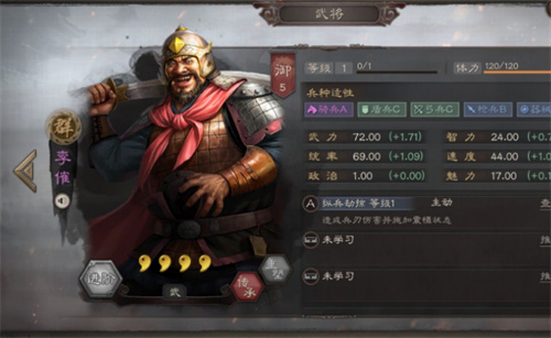 《三国志战棋版》李通武将怎么玩 玩法攻略