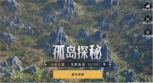 《重返帝国》孤岛探秘玩法分析